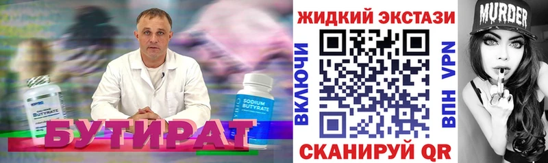 darknet какой сайт  Мышкин  БУТИРАТ 99%  где купить  