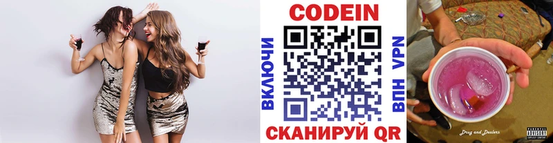 магазин продажи наркотиков  Мышкин  hydra ONION  Кодеиновый сироп Lean напиток Lean (лин) 