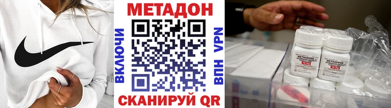 Метадон methadone  Мышкин 